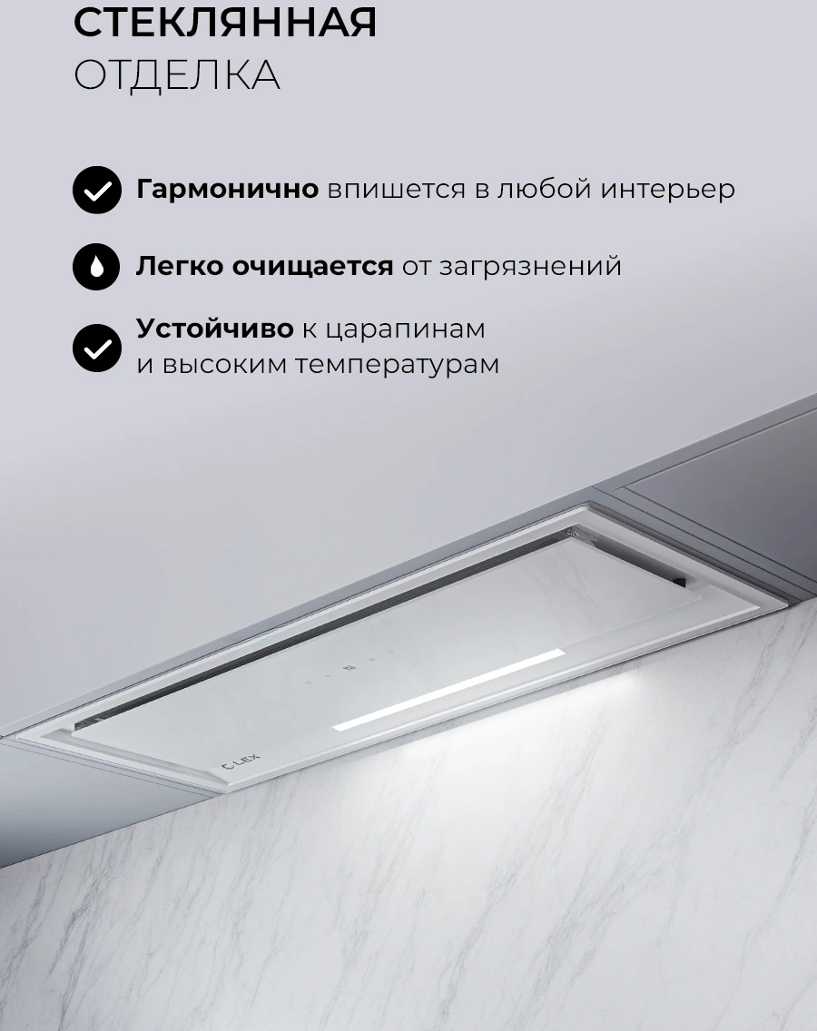 Вытяжка встраиваемая Lex Hyper 900 GS Inverter WH, фото 11