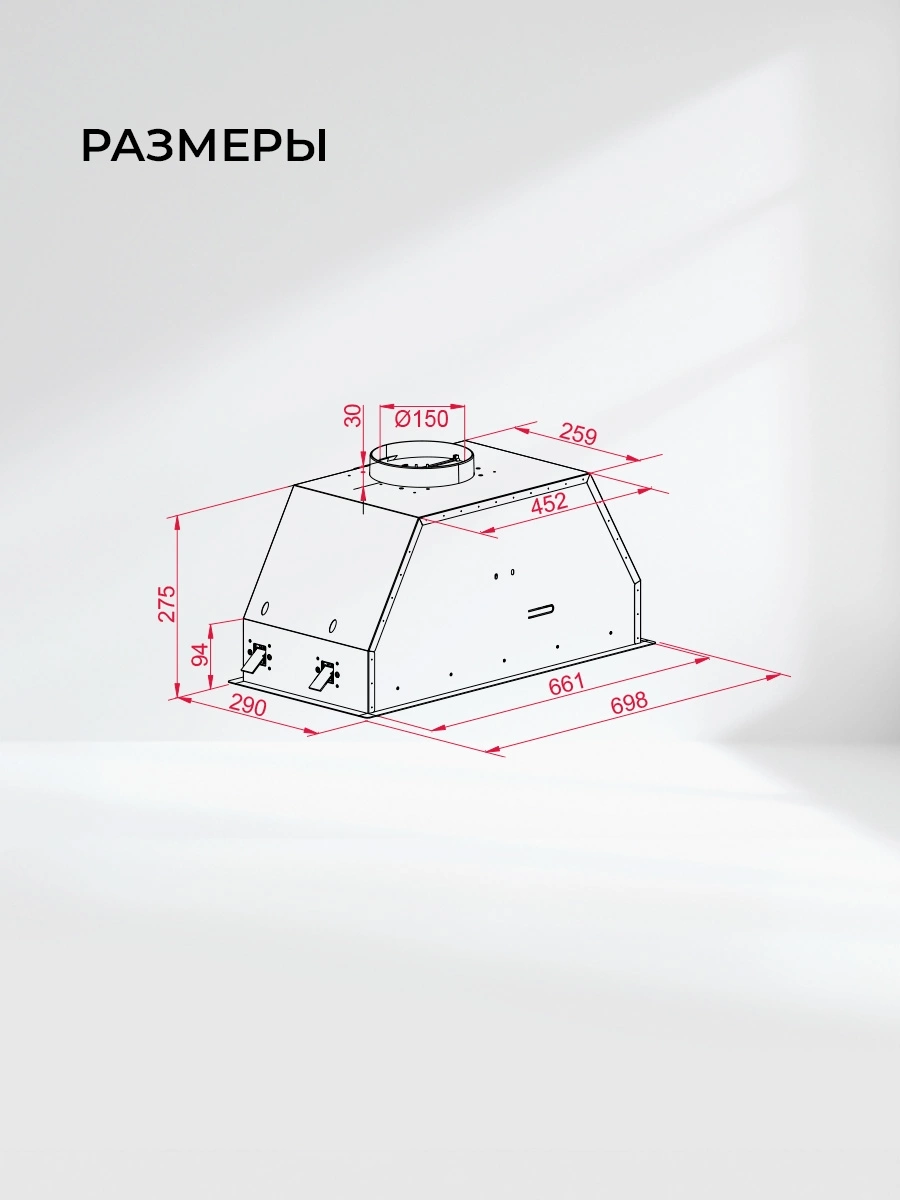 Вытяжка встраиваемая Lex Hyper 900 GS Inverter WH, фото 13