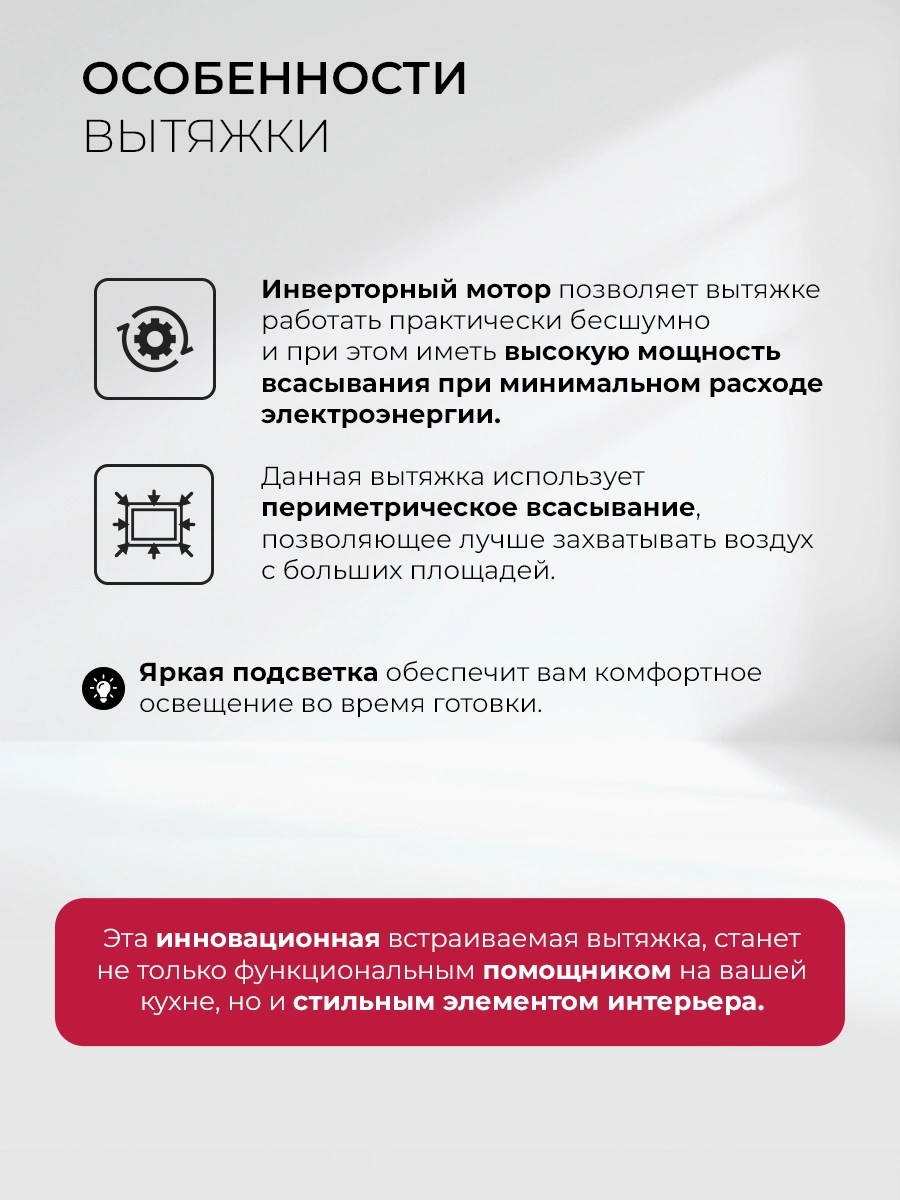 Вытяжка встраиваемая Lex Hyper 900 GS Inverter WH, фото 15