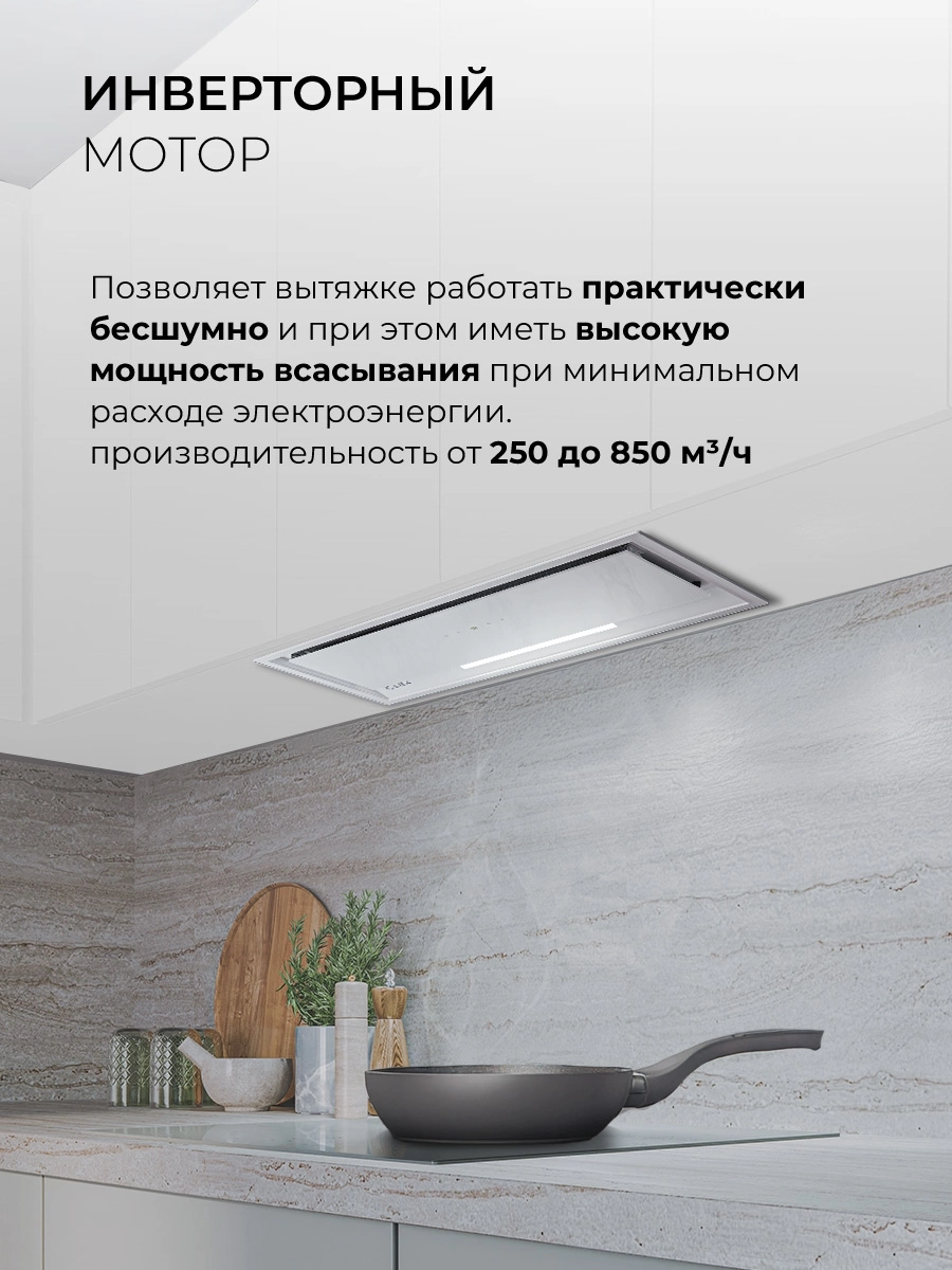 Вытяжка встраиваемая Lex Hyper 900 GS Inverter WH, фото 7