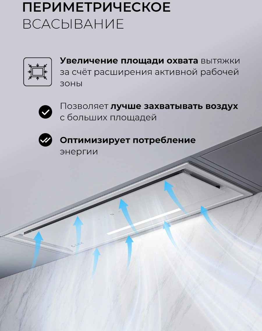 Вытяжка встраиваемая Lex Hyper 900 GS Inverter WH, фото 8