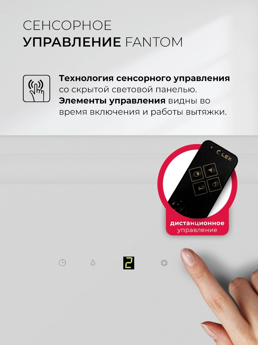 Вытяжка встраиваемая Lex Hyper 900 GS Inverter WH, фото 9