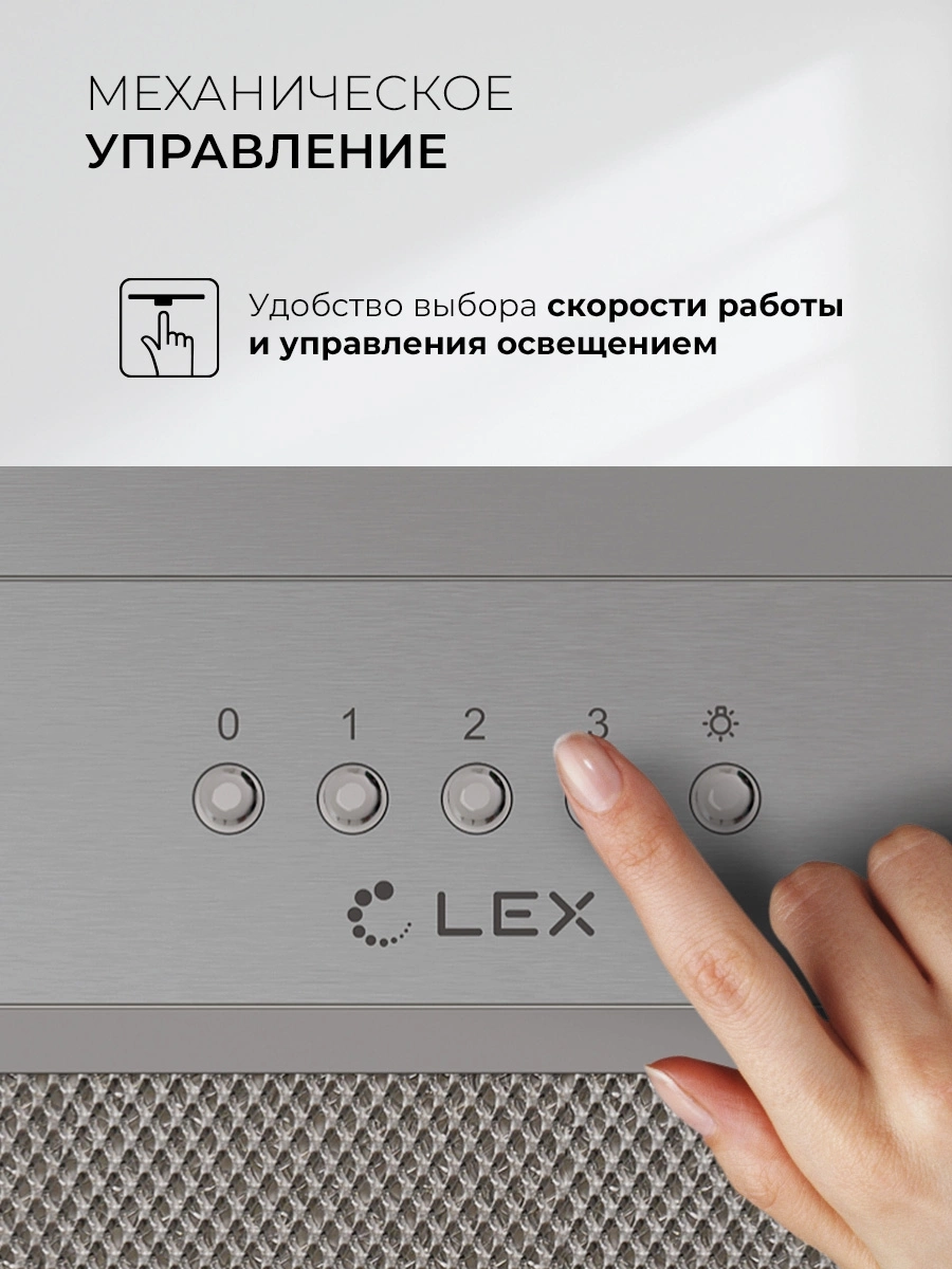 Вытяжка встраиваемая Lex Hyper 900 Inverter IX, фото 5