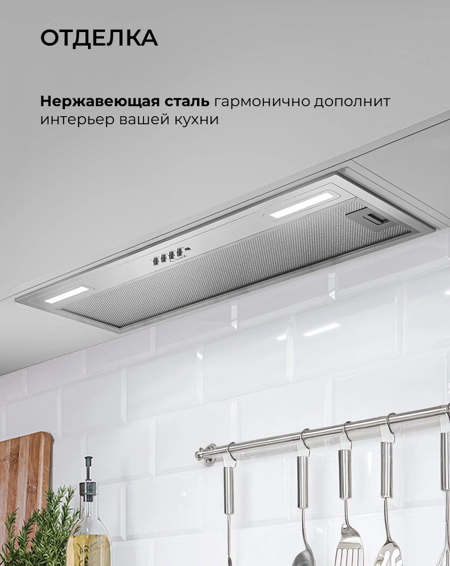 Вытяжка встраиваемая Lex Hyper 900 Inverter IX, фото 7