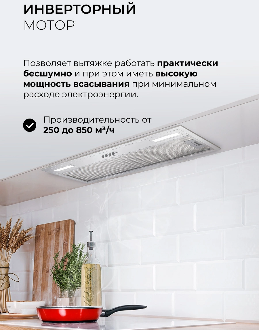 Вытяжка встраиваемая Lex Hyper 900 Inverter WH, фото 4