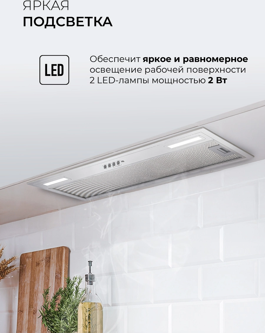 Вытяжка встраиваемая Lex Hyper 900 Inverter WH, фото 6
