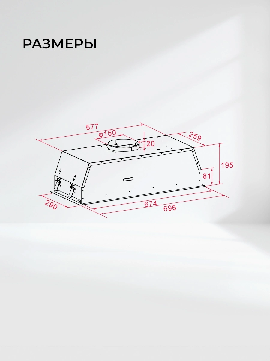 Вытяжка встраиваемая Lex Hyper 900 Inverter WH, фото 10