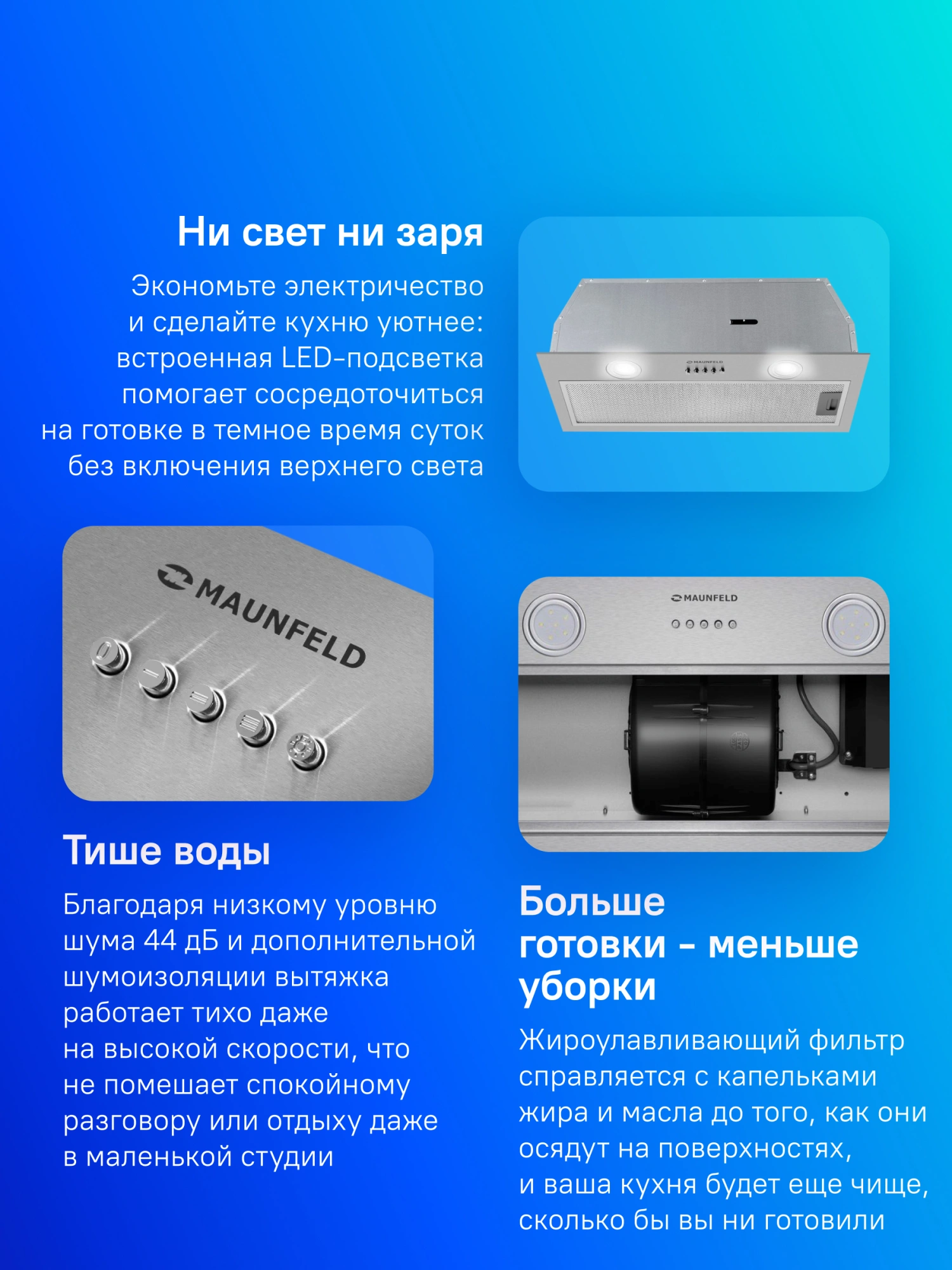 Вытяжка встраиваемая Maunfeld THAMES 601PM нерж, превью предыдущего фото