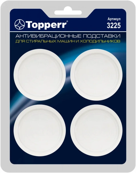 Подставки антивибрационные для стиральных машин Topperr, 3225